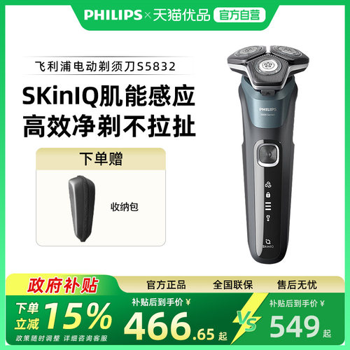 飞利浦蜂巢5系电动剃须刀