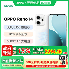 【晒单返200红包】OPPO Reno14 opporeno14手机小直屏oppo手机官方旗舰店手机opporeno14 reno14pro reno13