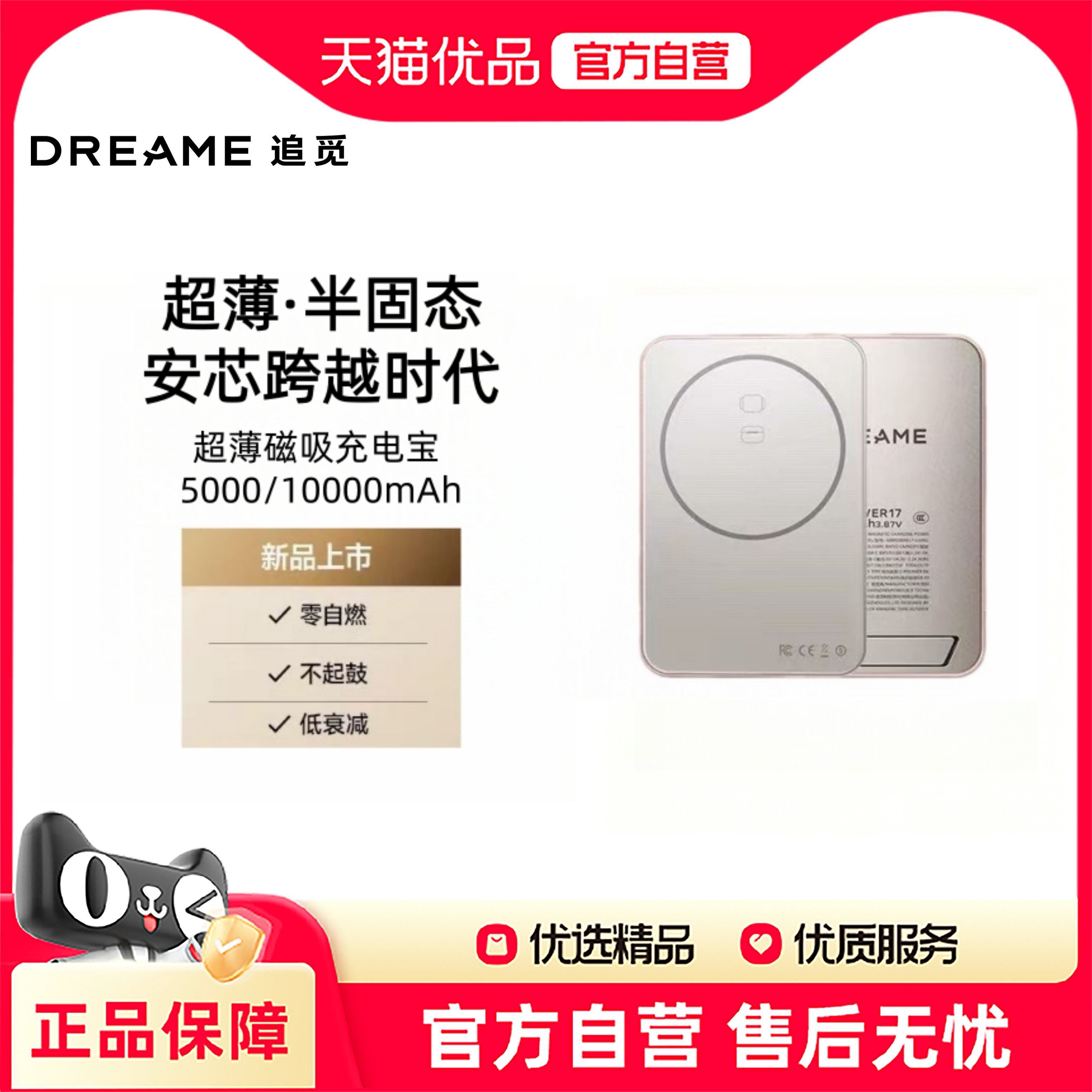 【全新升级】追觅半固态磁吸充电宝10000毫安无线便携电源 3C新国标认证可上飞机高铁新能源材料电池智能家居