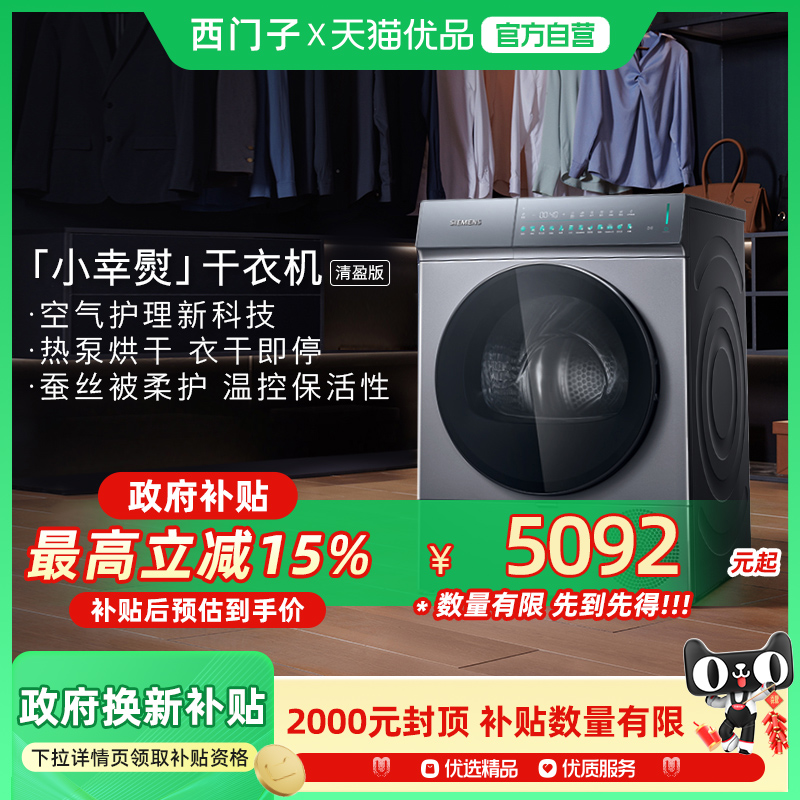 澎湃热泵 蚕丝被除湿