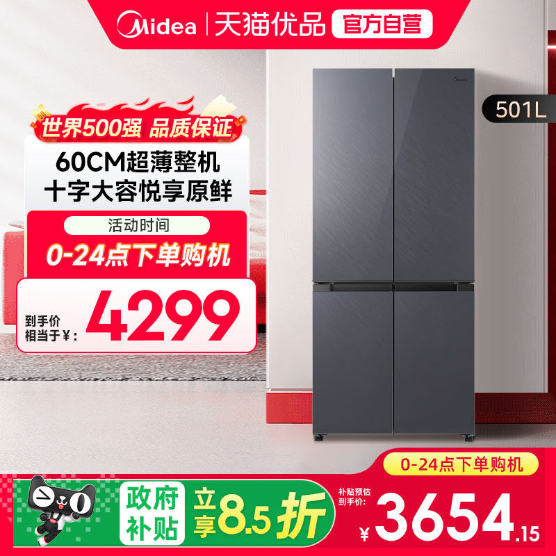 ���� 501Lʮ�����ű��� 60cm���� PT��ζ������˪ һ����Ƶ ������ 3654.15Ԫ(������)