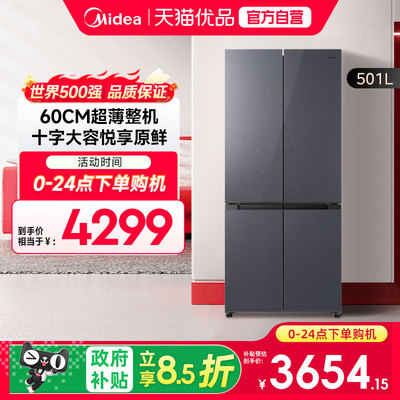 美的501L十字四门60cm超薄PT净味风冷无霜一级变频家用冰箱