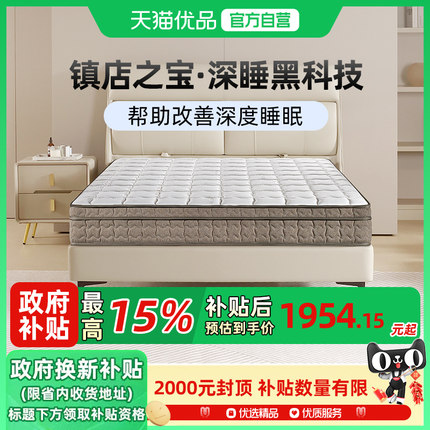 【深睡尊享3.0】雅兰官方天然乳胶床垫名牌家用卧室厚弹簧十大