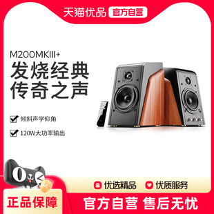 Hivi/惠威M200MKIII+ 客厅HiFi音箱无线蓝牙桌面有源电脑2.0