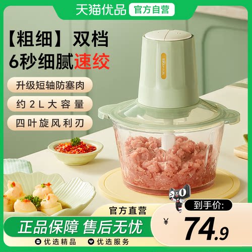 小熊电动绞肉机家用全自动碎肉器