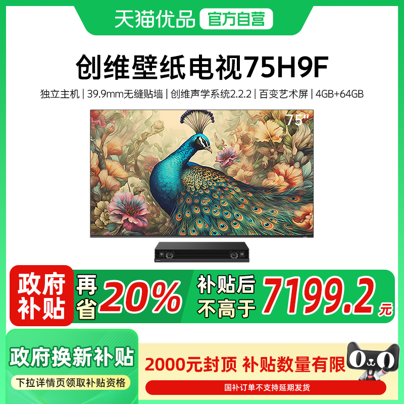75Ӣ ɫ ٷ ά75H9Fֽ 39.9mm޷ǽ ٱ һЧ8999Ԫ
