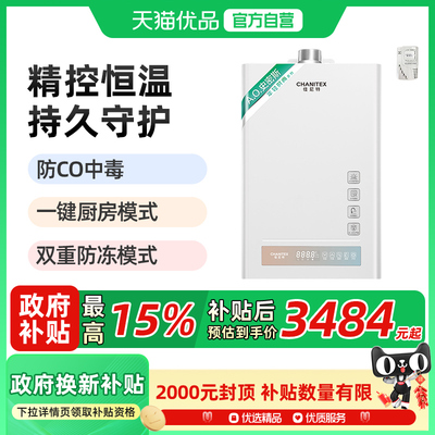 A.O.史密斯佳尼特16升燃气热水器JSQ31-TEC