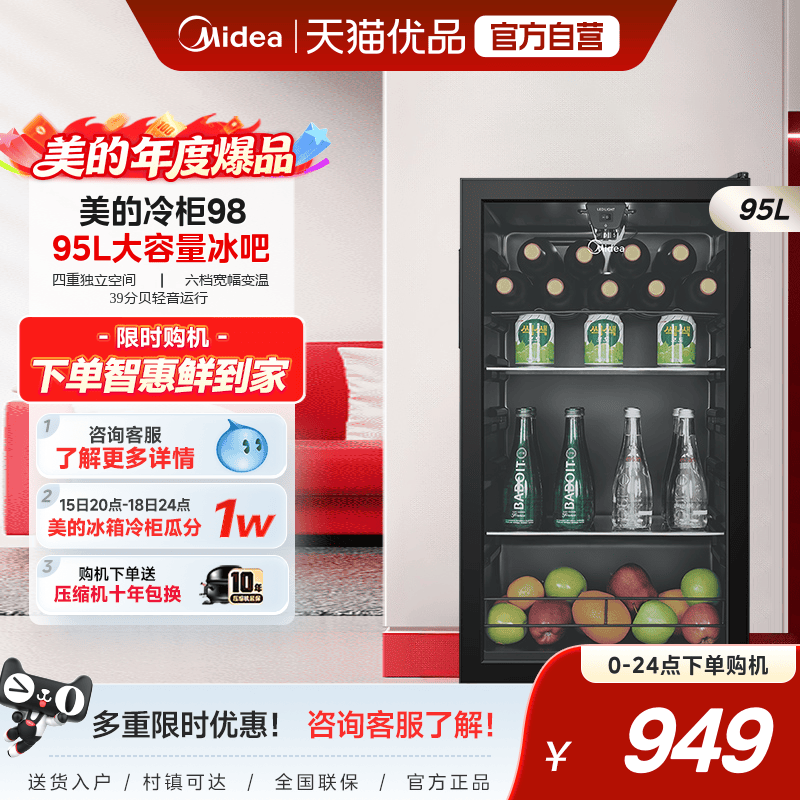 美的98小型家用冰吧茶叶饮料水果冷藏保鲜酒柜迷你办公室客厅冰箱