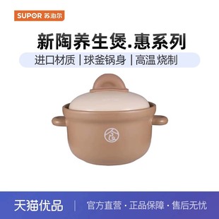 苏泊尔 陶瓷煲沙锅陶瓷耐高温传统炖锅砂锅TB35UA1 SUPOR