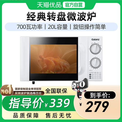 格兰仕旋钮操作玻璃转盘