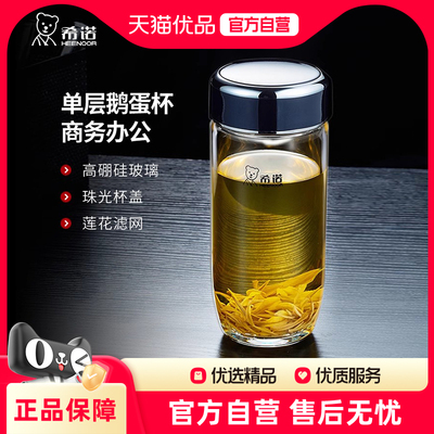 希诺耐热玻璃商务办公是珠光杯盖