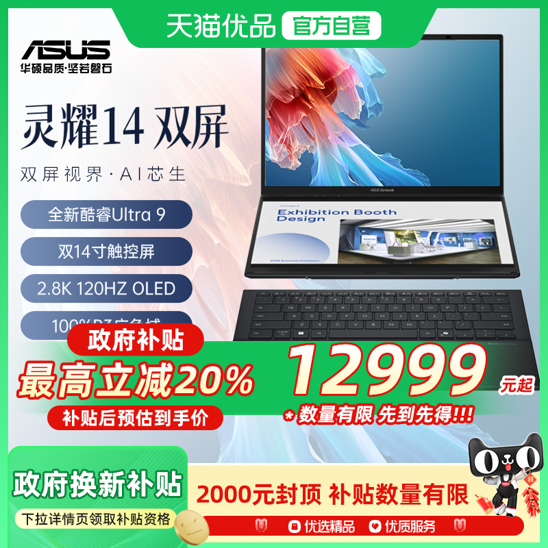 潮流精品，品质保证