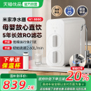 800G反渗透过滤厨下家用直饮水 政府补贴20% 小米米家净水器N1