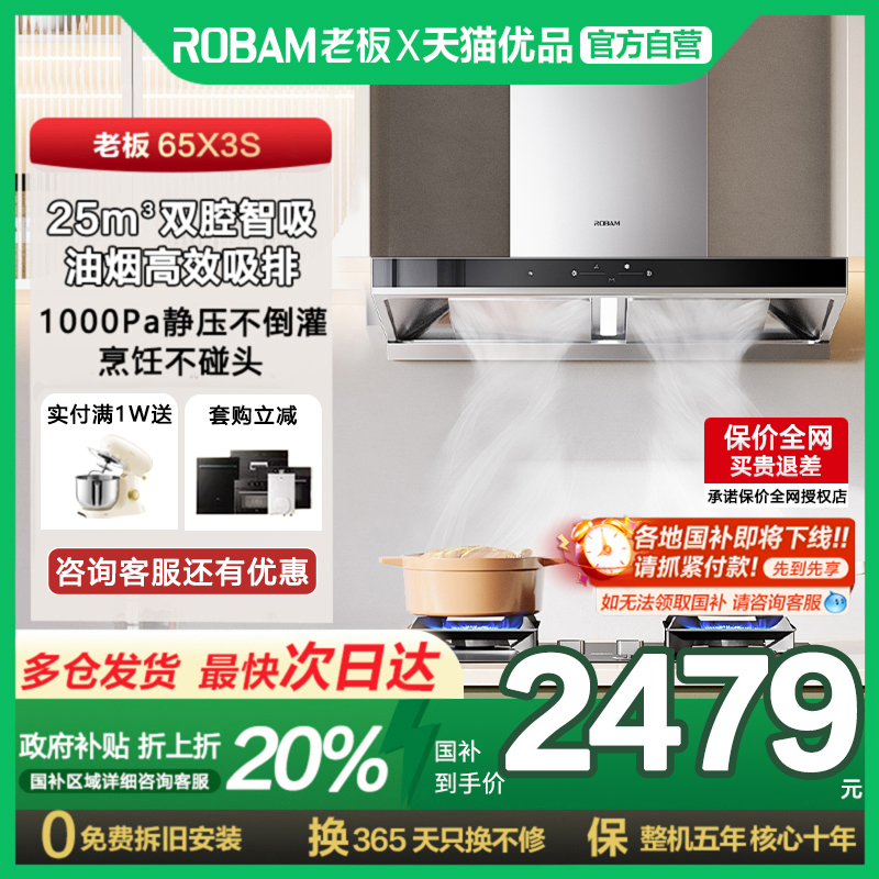【顶吸爆款】老板双子星欧式65X3S抽油烟机家用厨房大吸力官方