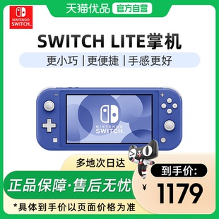 优品百补 正品 任天堂switch ns游戏主机掌机原装 Nintendo便携轻便多色 lite游戏机日版