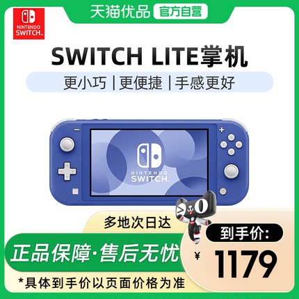 【优品百补】任天堂switch lite游戏机日版ns游戏主机掌机原装正品Nintendo便携轻便多色