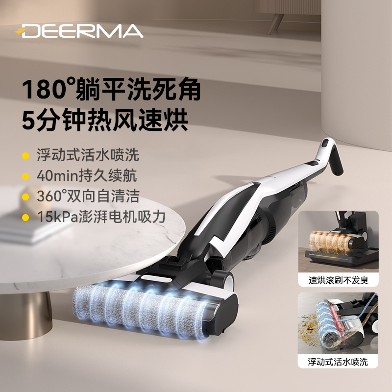 德尔玛家用无线洗地机吸拖一体