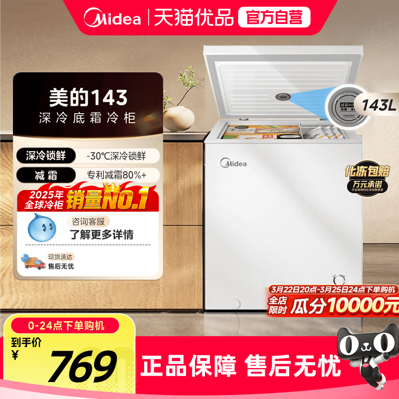 美的143L小冰柜家用小型冷柜商用冷冻两用冷藏一级节能官方冰箱