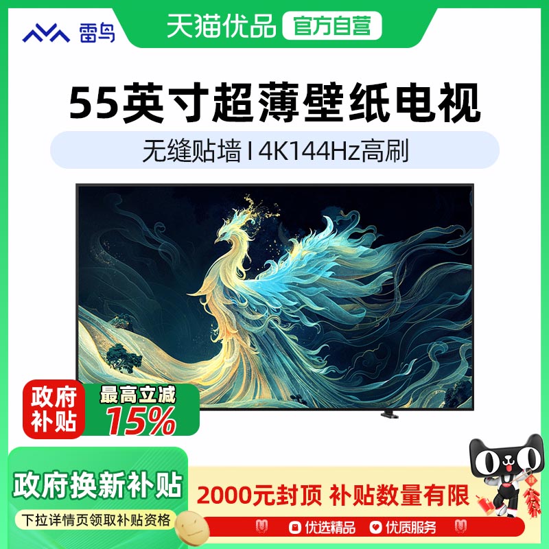 55Ӣ ɫ ٷ 55Ӣ糬ֽ޷ǽ27.9mmһ廯4K144Hz-X3799Ԫ