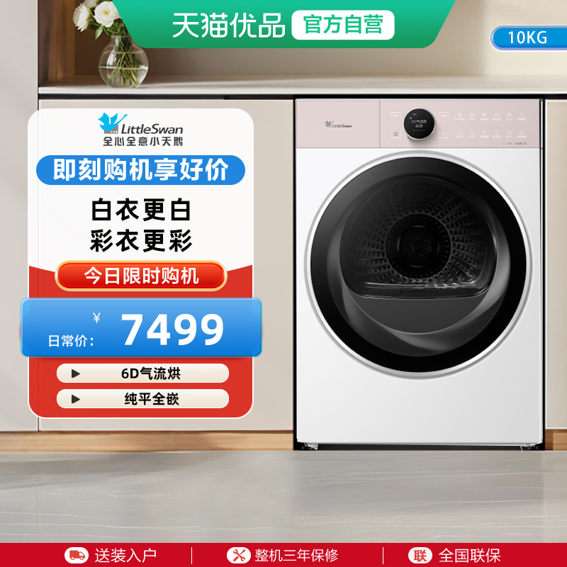 ذ Littleswan/С촿ƽȫǶ»TH100-H97W-P6374.15Ԫ
