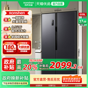 容声609L对开双开门大容量嵌入冰箱风冷家用一级无霜以旧换新补贴