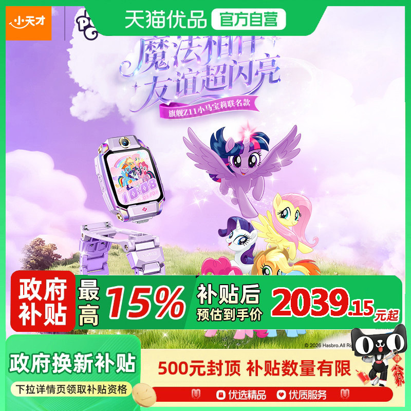 【限量发售】小天才电话手表Z11少年版儿童楼层定位4G全网通视频通话防水旋转双摄官方正品旗舰Z10升级