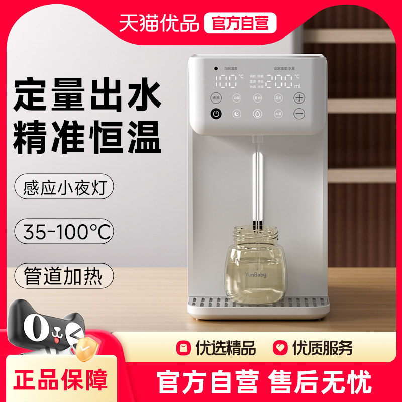 孕贝泡奶机智能全自动定量出水恒温水壶婴儿专用家用冲奶调奶器23