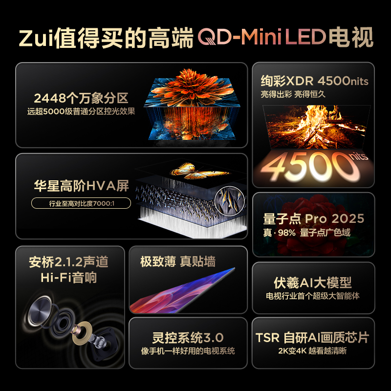 TCL电视85Q9L85英寸QD-Mini LED华星高阶HVA屏万象分区政府补贴-X