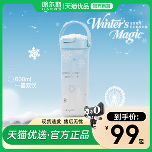 哈尔斯x尔滨联名款保温杯女生高颜值随行杯保温杯