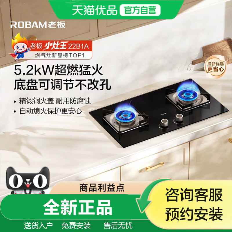 【小灶王】老板燃气灶家用猛火灶大火力E1L天然气灶官方旗舰正品