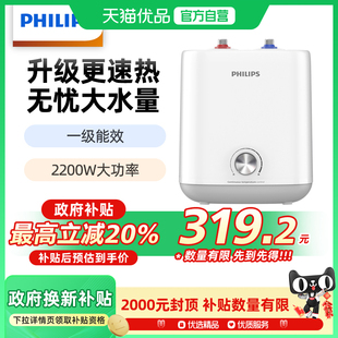 速热7L厨宝AWH1005 飞利浦小厨宝家用厨房电热水器小型迷你储水式