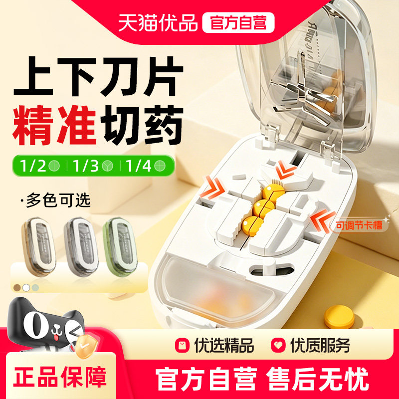 YULIKIKER多功能药盒二分之一三分之一四分之一精准切药器收纳盒图片