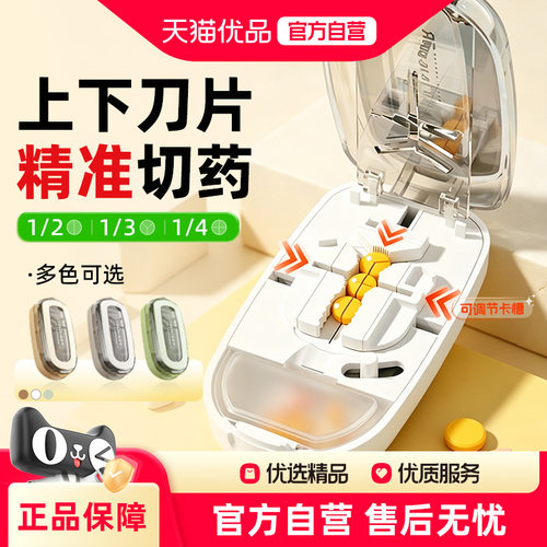 YULIKIKER多功能药盒二分之一三分之一四分之一精准切药器收纳盒