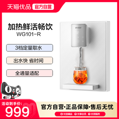 美的出品华凌管线机净水器家用直饮加热一体壁挂式ro反渗透饮水机