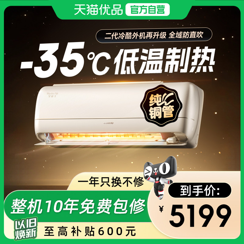 【格力官方】新一级能效正1.5匹家用变频冷暖空调全能王挂机
