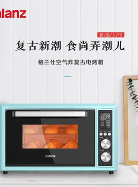 格兰仕TQH-KZ32B 烤箱家用烘焙专用小型多功能电烤箱大容量32L