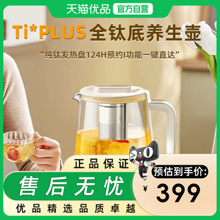 膳魔师纯钛养生壶小型办公室煮茶花茶炖煮一体煮茶器