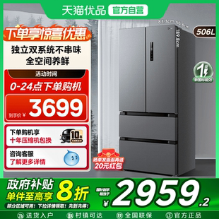 双开四门家用冰箱嵌入式 532法式 国补20% 双系统双循环无霜 美