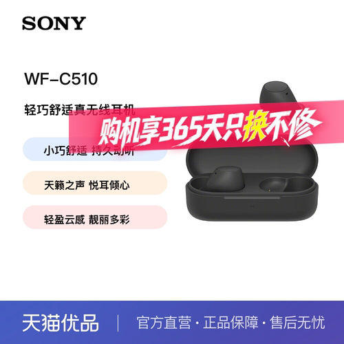 轻盈小巧/多彩配色/强劲续航/天籁之声