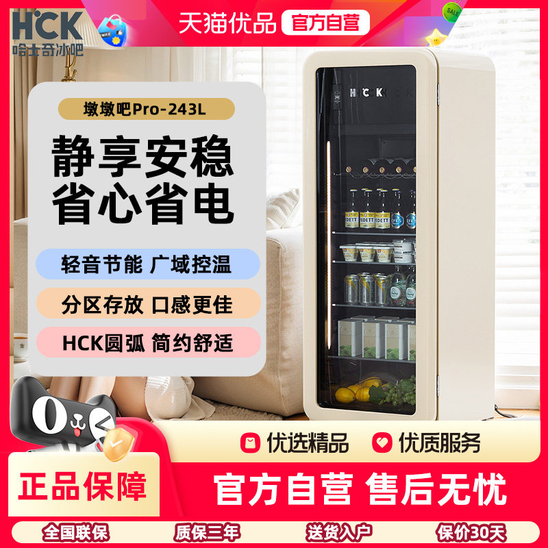 HCK哈士奇高颜值冷冻冷藏展示柜