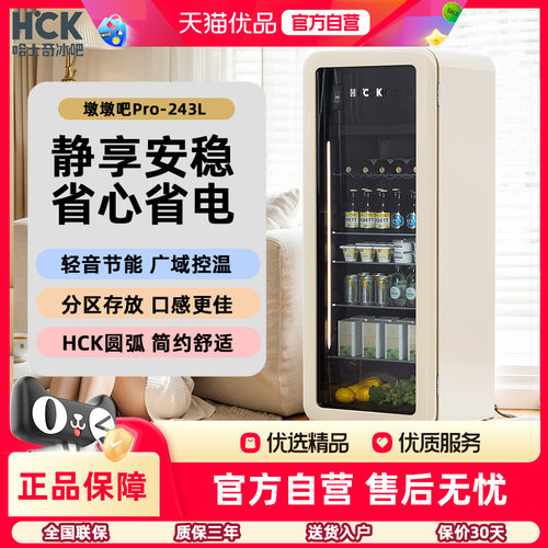 HCK哈士奇高颜值冷冻冷藏展示柜