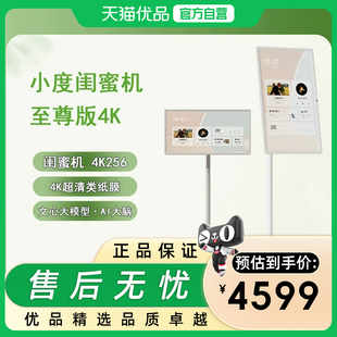 小度添添闺蜜机4K 移动智能平板电视27英寸大屏触控显示器 32寸 追剧健身K歌