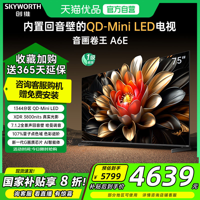 75Ӣ�� ��ɫ �ٷ����� ��ά����75A6E 75Ӣ��MiniLED������ deepseek���ӻ��Ծɻ��²���