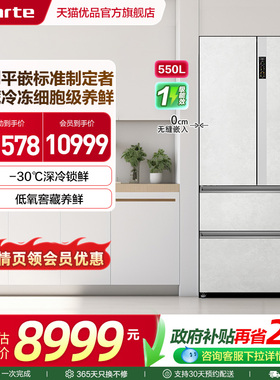 Casarte/卡萨帝 BCD-550WGCFDM4GDU1 冰箱