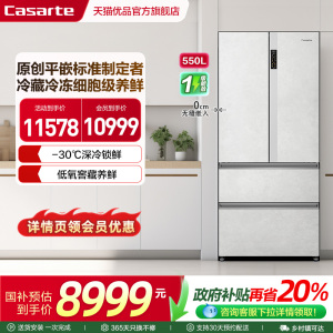 【精品】Casarte/卡萨帝 BCD-550WGCFDM4GDU1 冰箱