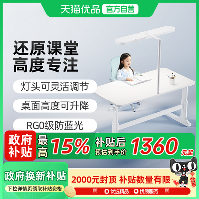 月影学习桌护眼灯一体儿童阳光桌