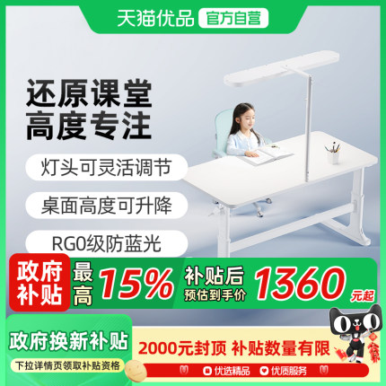 月影护眼儿童学习桌实木大白桌可升降专用书桌学生家用课桌椅套装
