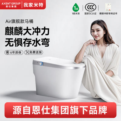 我家米特/AirPro/全智能款/泡沫盾/感应翻盖Q+遥控