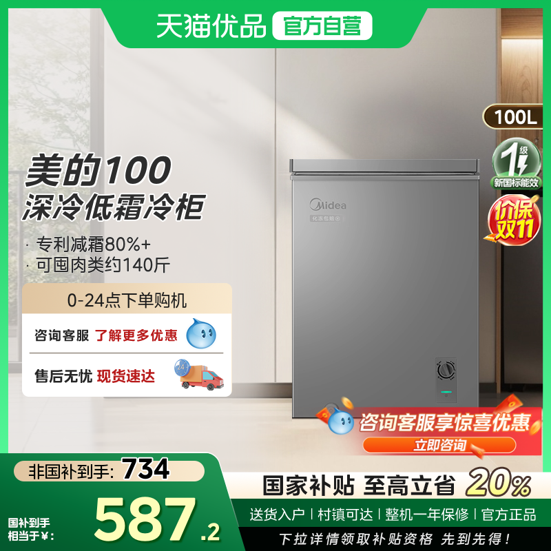 美的100小冰柜家用小型冷柜商用冷冻柜迷你冷藏一级节能冰箱