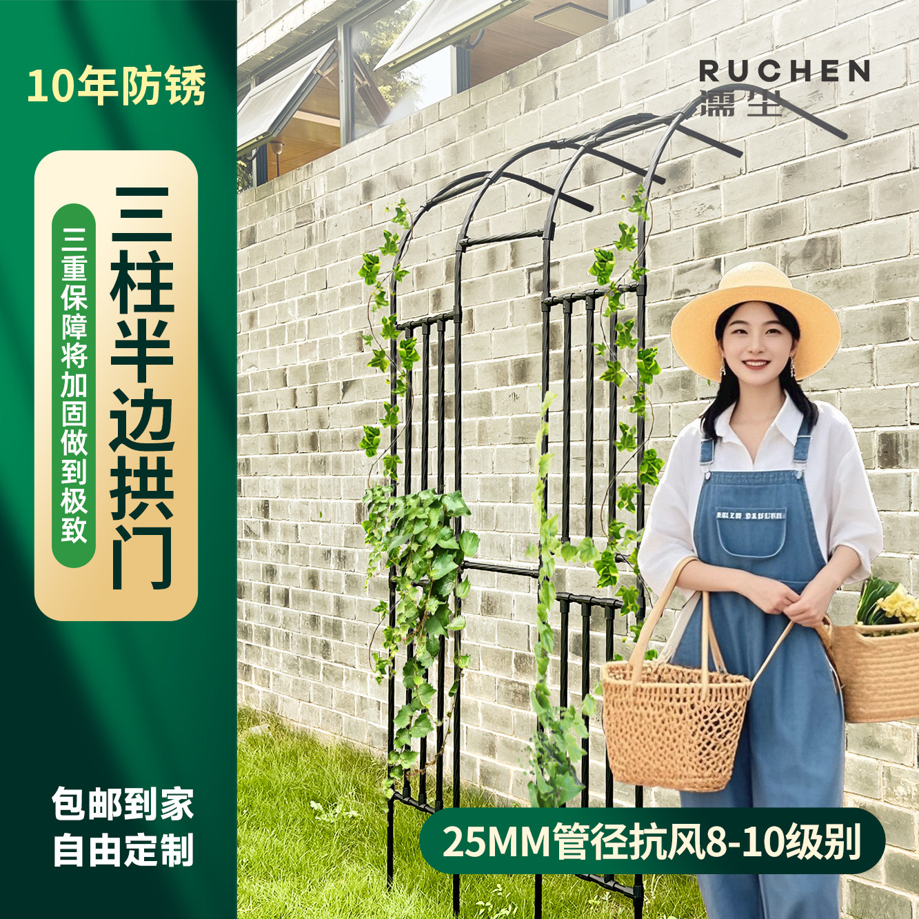 半边拱门花架葡萄架户外爬藤架阳台月季花园铁艺不锈包塑钢管支架